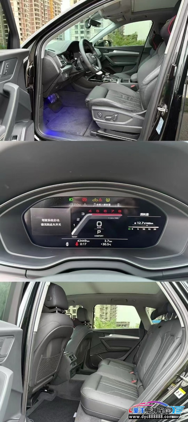 23年奥迪Q5轿车抵押车出售