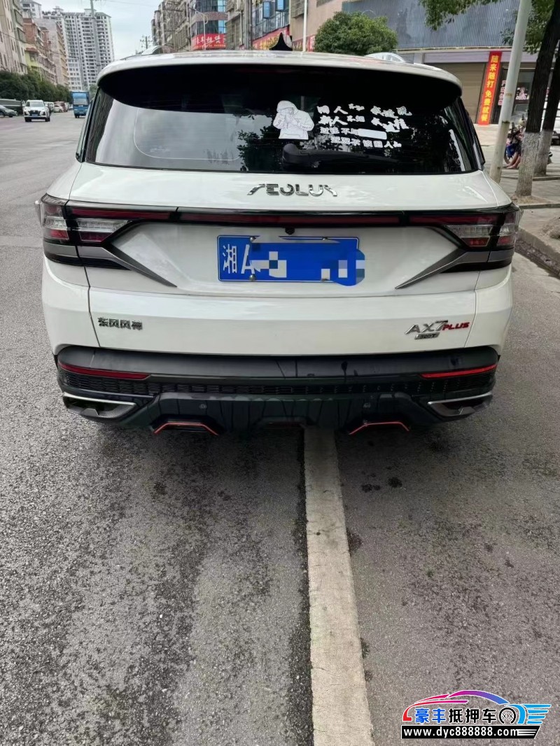 22年东风AX7轿车抵押车出售