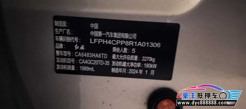 24年红旗HS5SUV抵押车出售