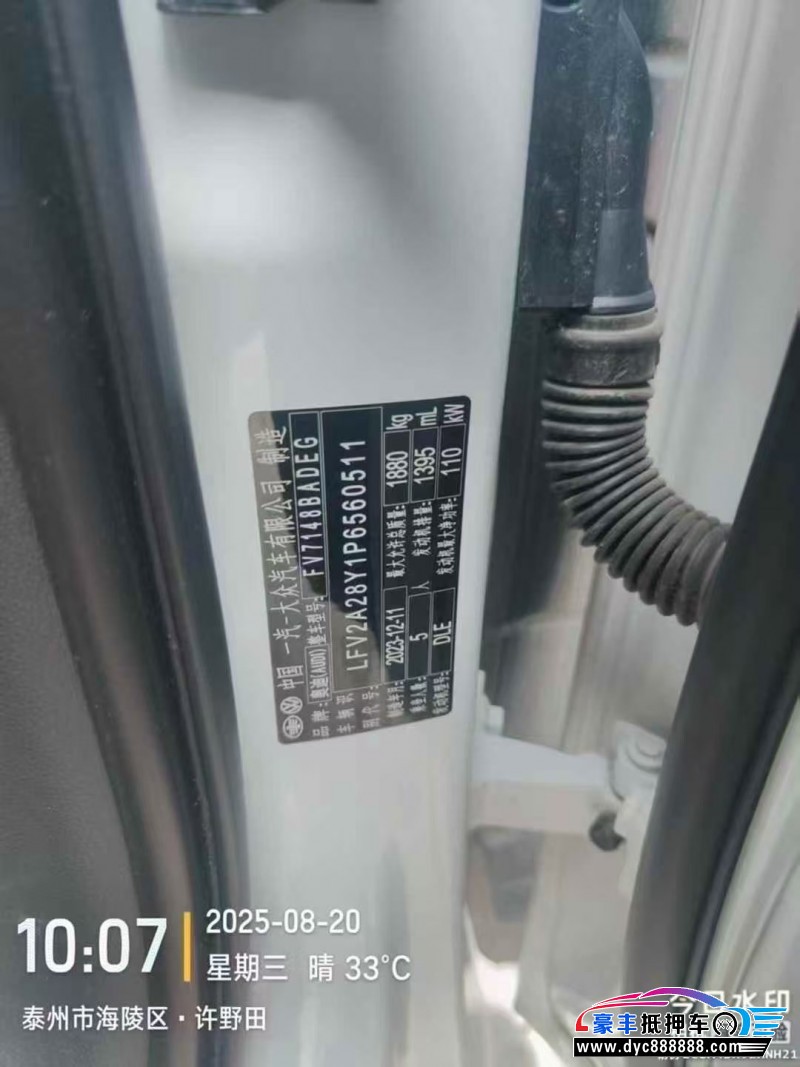 24年奥迪A3轿车抵押车出售