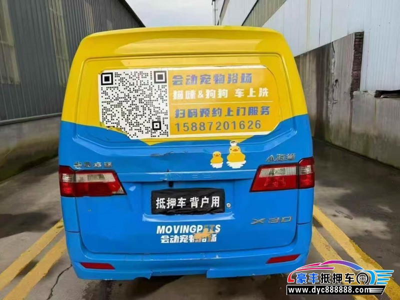 23年金杯小海狮X30轿车抵押车出售