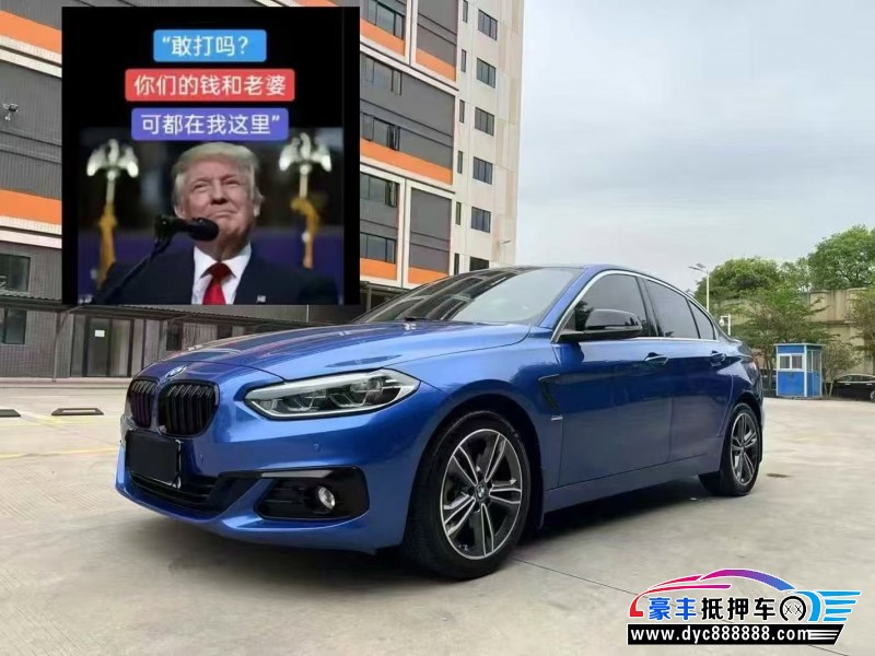 18年宝马1系轿车抵押车出售