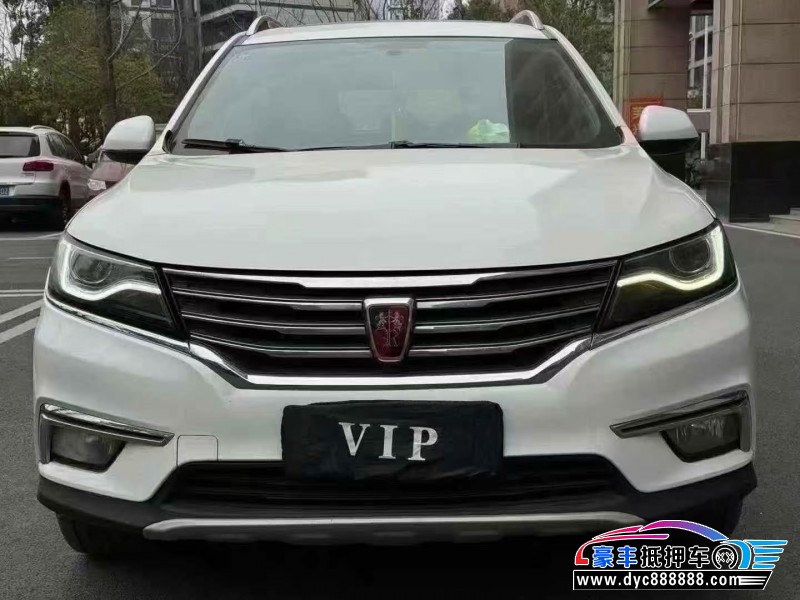 17年荣威RX5轿车抵押车出售