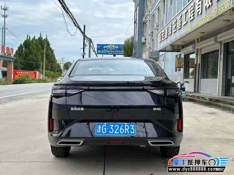 25年东风风神奕炫轿车抵押车出售