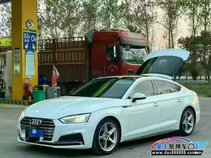 18年奥迪A5轿车抵押车出售