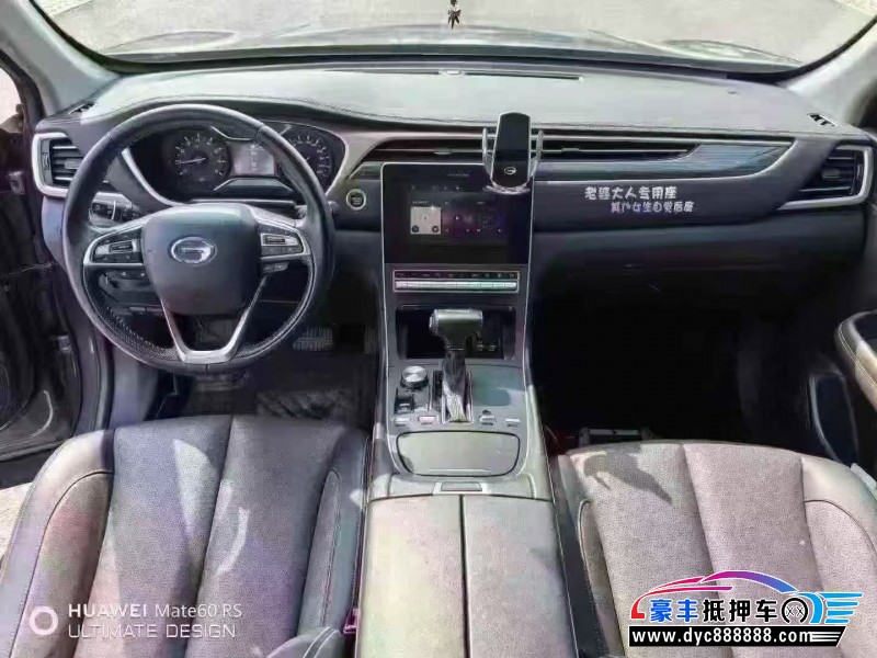 19年传祺GS5轿车抵押车出售