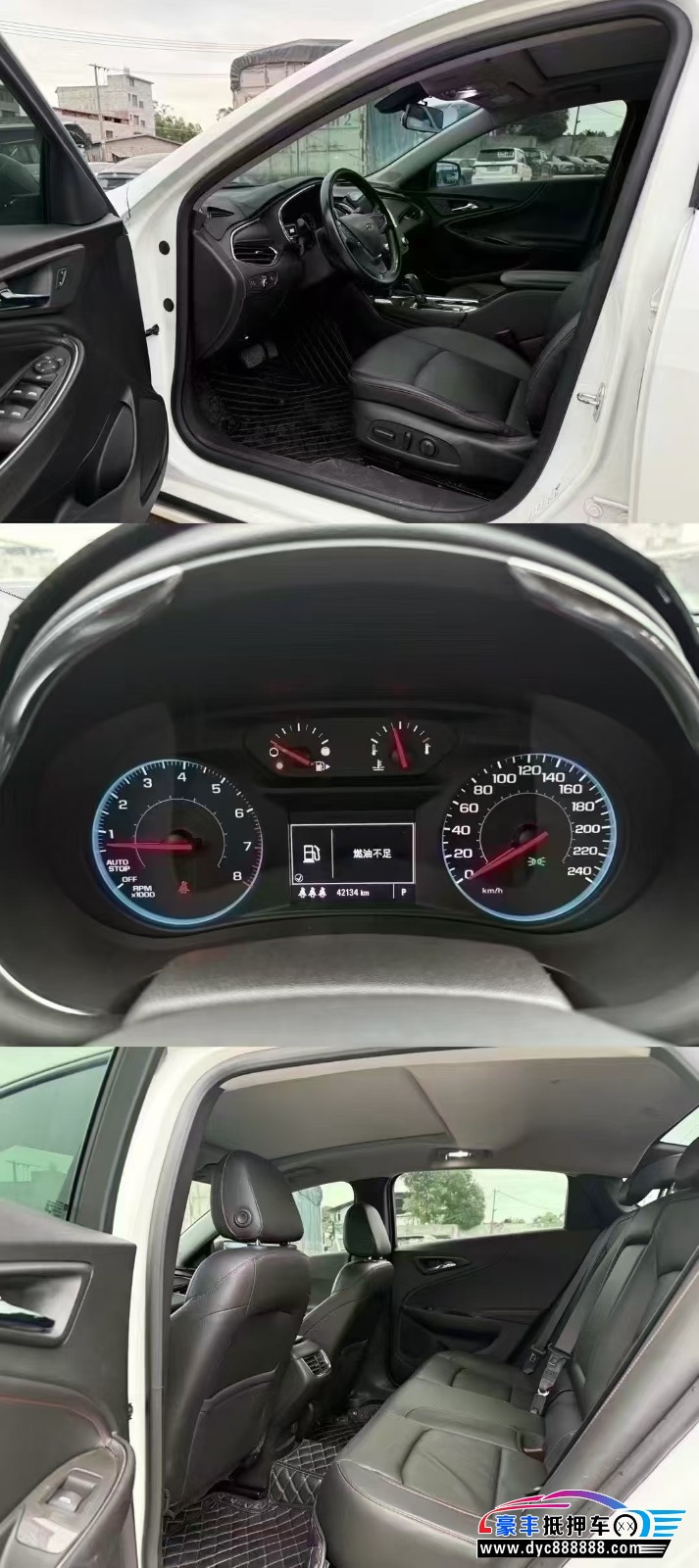 20年雪佛兰迈锐宝轿车抵押车出售