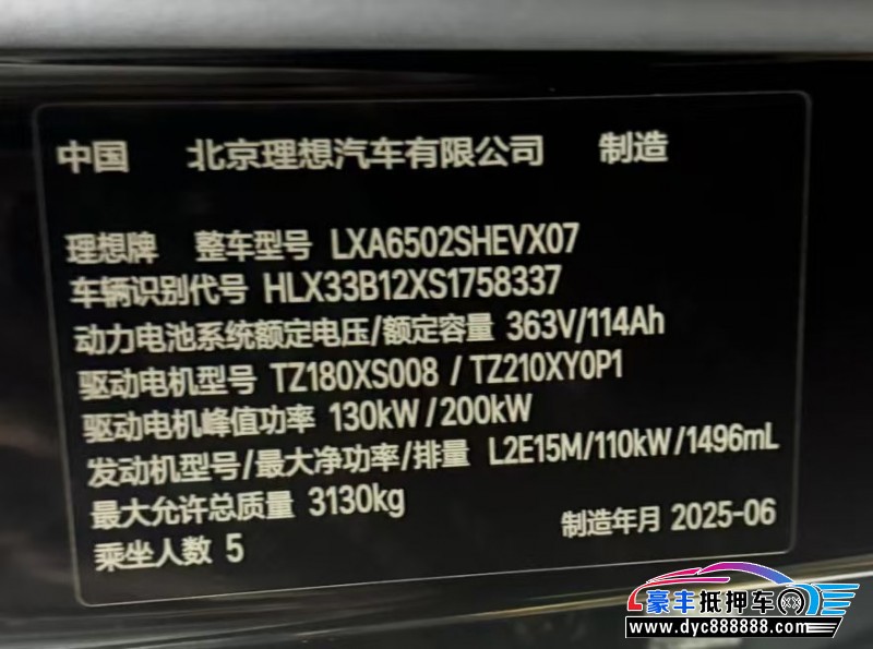 25年理想L7轿车抵押车出售