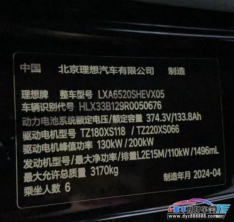 24年理想L9轿车抵押车出售