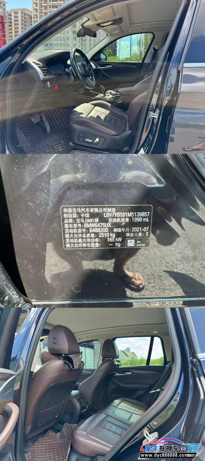 21年宝马X3轿车抵押车出售