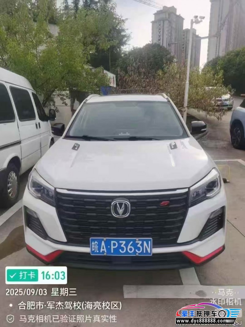 24年长安CS75轿车抵押车出售