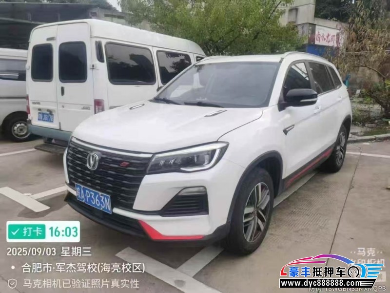 24年长安CS75轿车抵押车出售