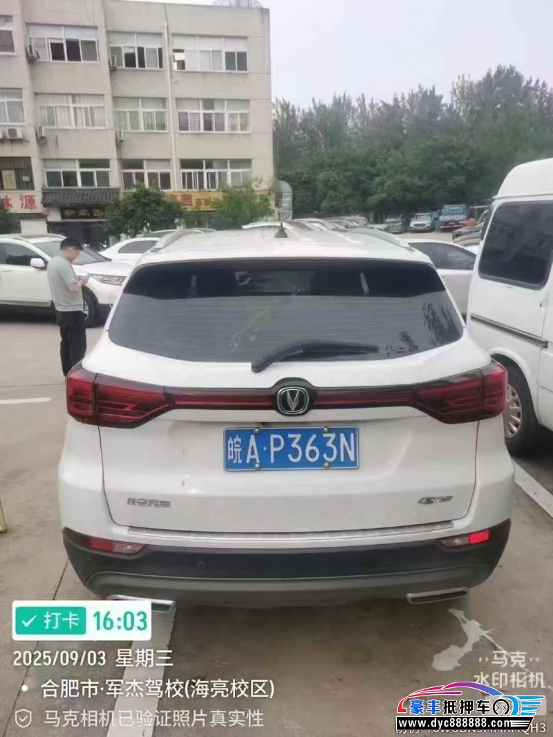 24年长安CS75轿车抵押车出售