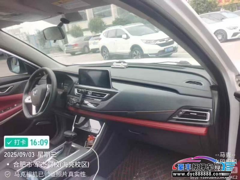 24年长安CS75轿车抵押车出售