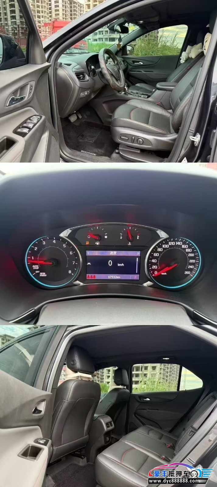 21年雪佛兰探界者轿车抵押车出售