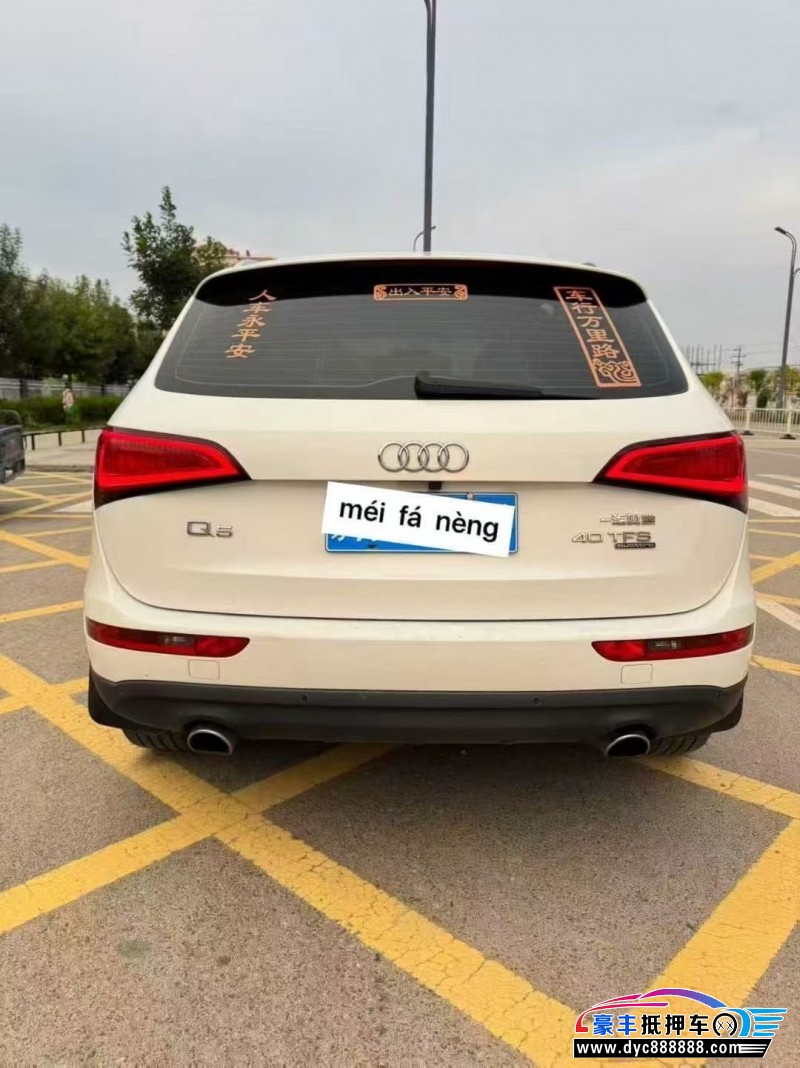 15年奥迪Q5轿车抵押车出售