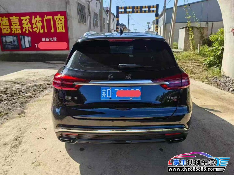 22年红旗HS5轿车抵押车出售