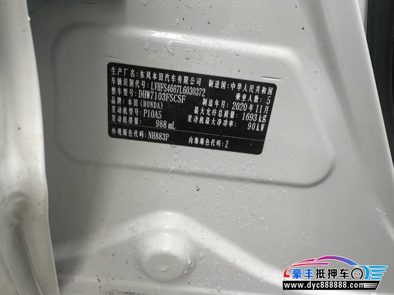 21年本田享域轿车抵押车出售