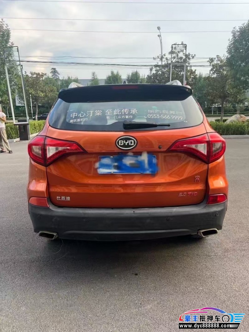 17年比亚迪宋轿车抵押车出售