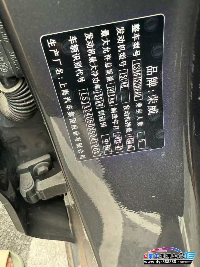 22年荣威RX5轿车抵押车出售