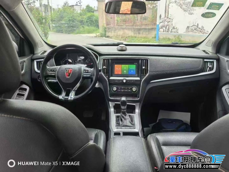 18年荣威RX5轿车抵押车出售