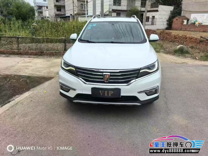 18年荣威RX5轿车抵押车出售