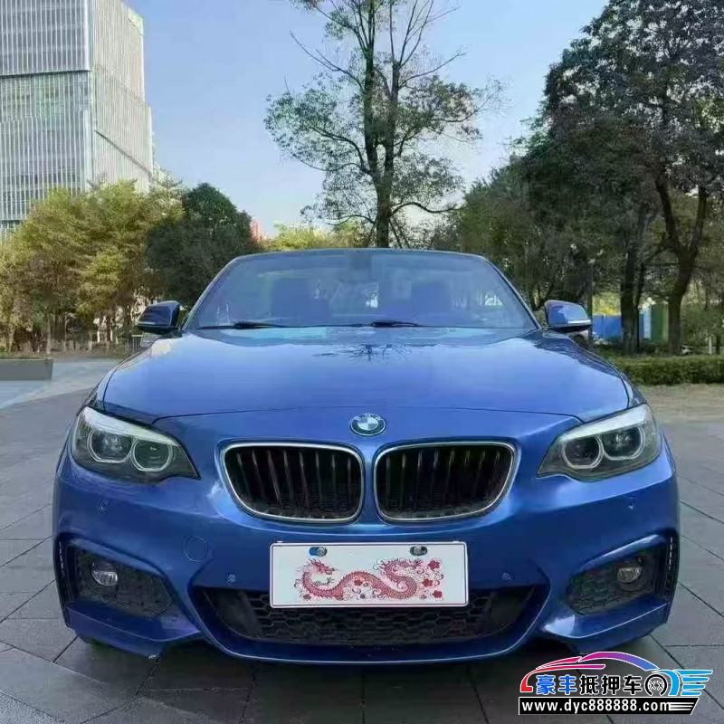 18年宝马2系轿车抵押车出售