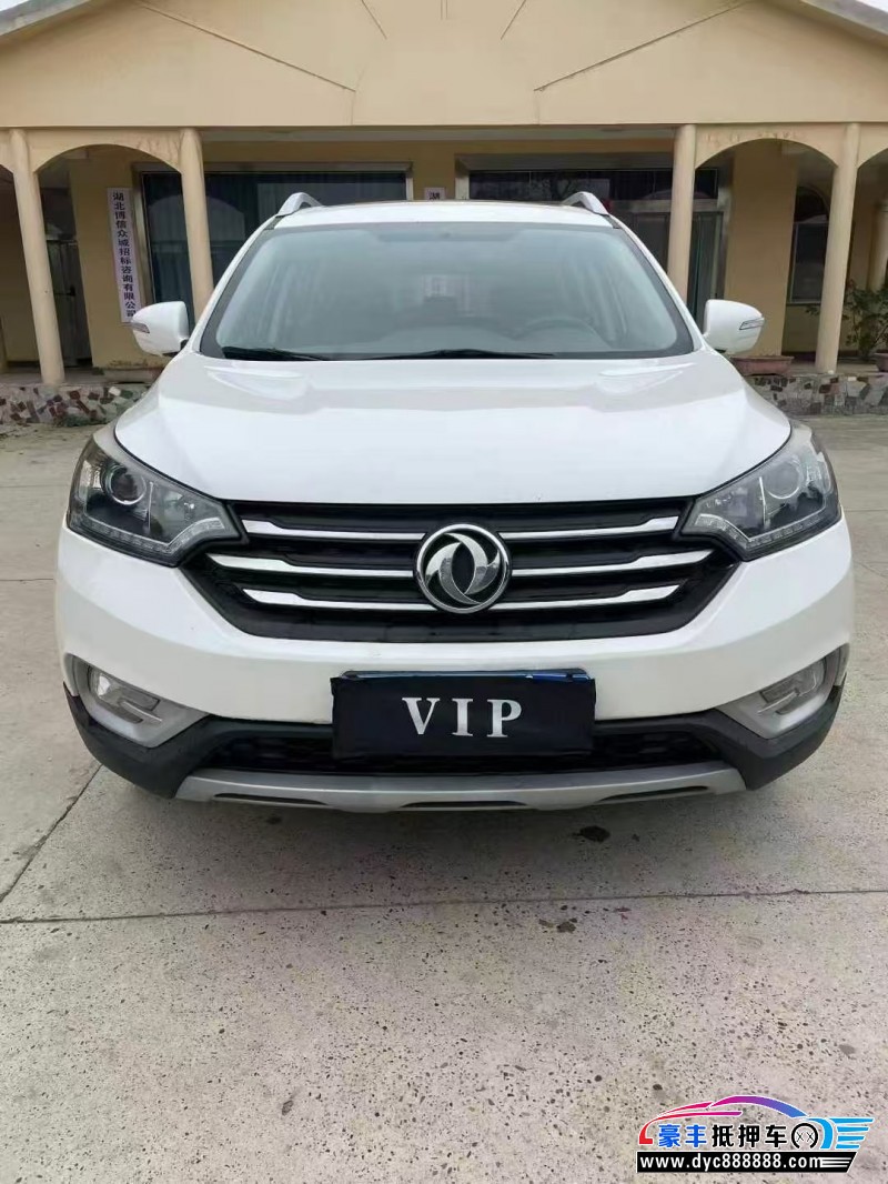 16年东风AX7轿车抵押车出售