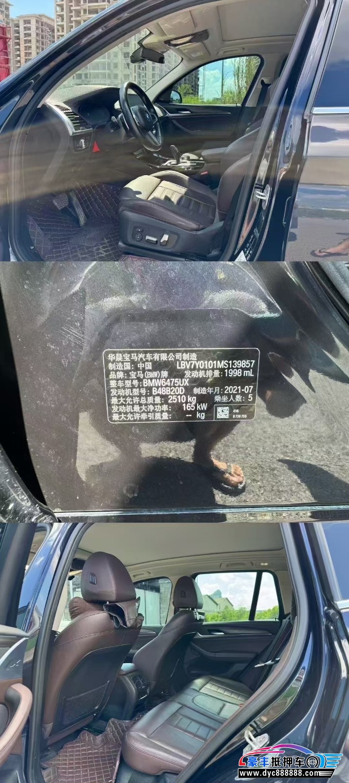 21年宝马X3轿车抵押车出售