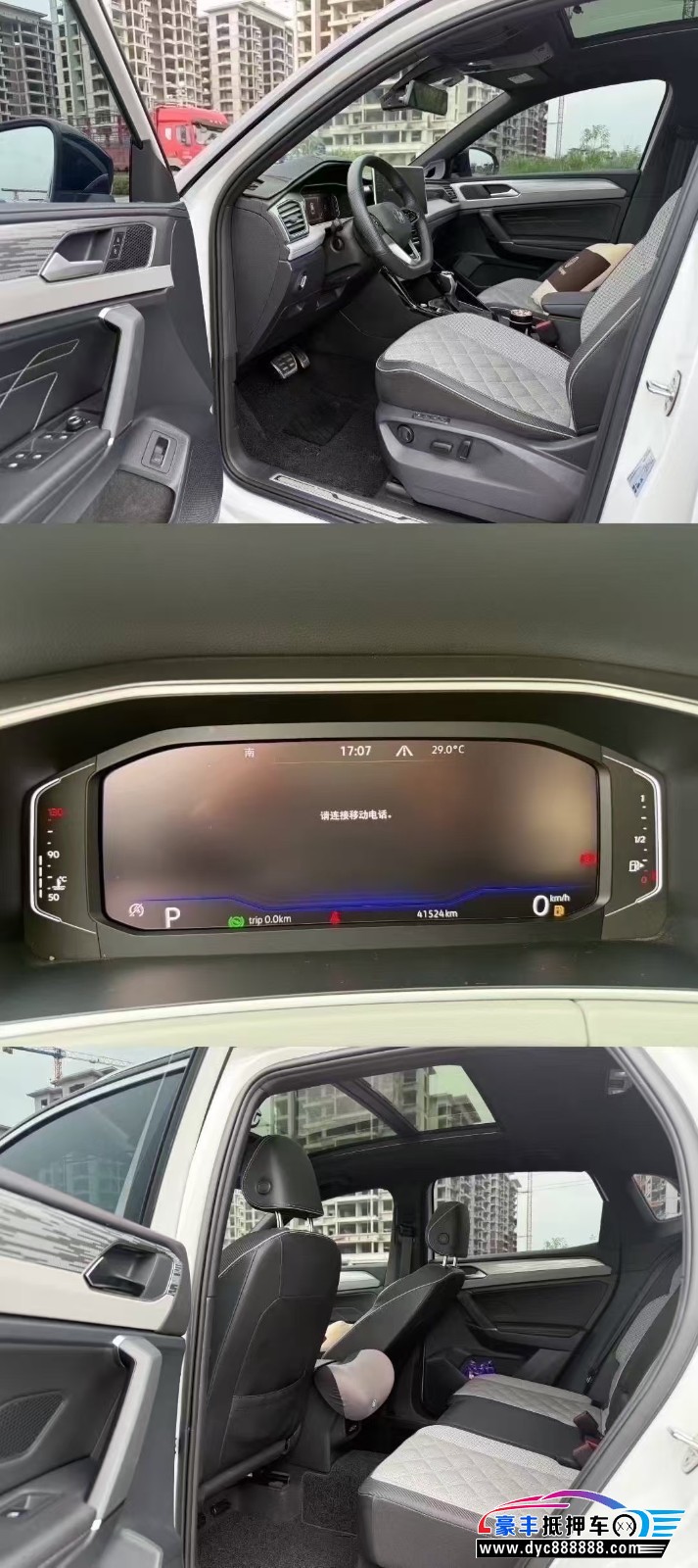 23年大众探岳轿车抵押车出售