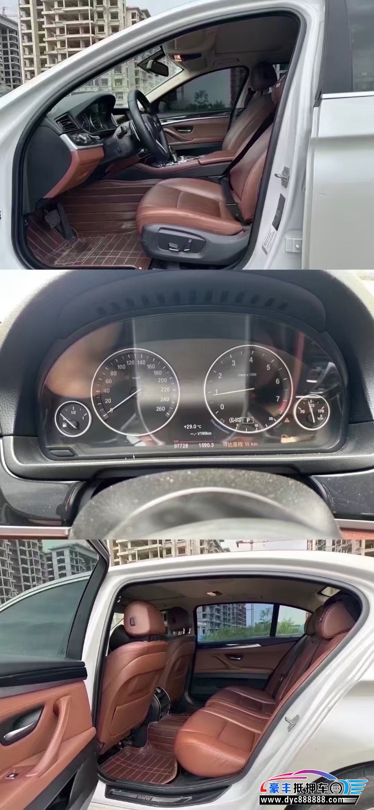 17年宝马5系轿车抵押车出售