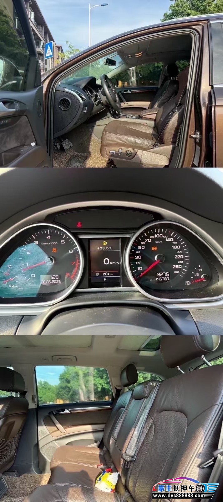 15年奥迪Q7轿车抵押车出售