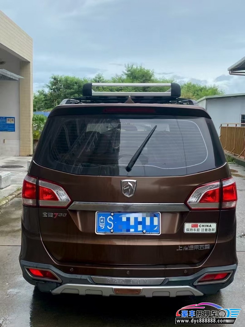 15年宝骏730轿车抵押车出售