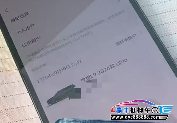 24年理想L9轿车抵押车出售