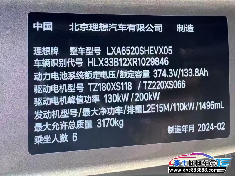 24年理想L9轿车抵押车出售