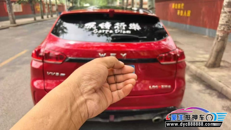17年WEYVV5轿车抵押车出售