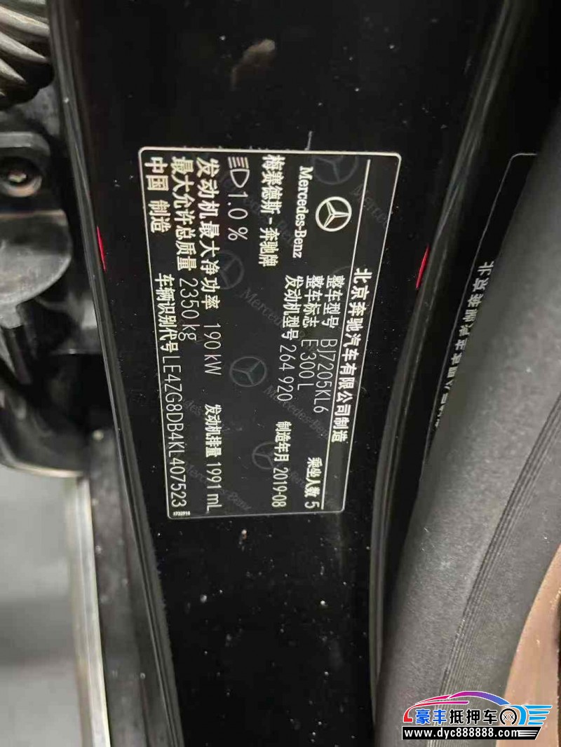 19年奔驰E轿车抵押车出售