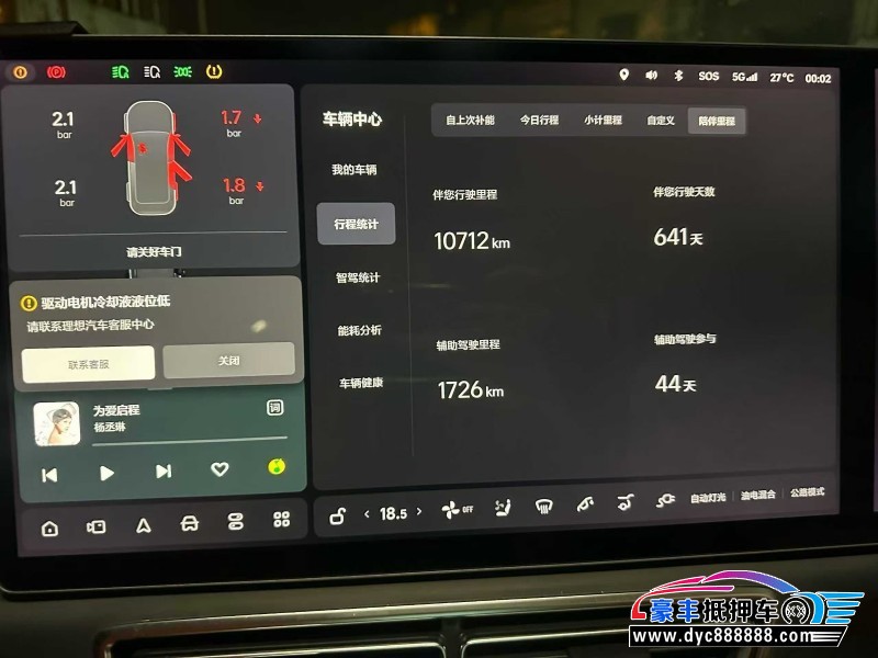 24年理想L8轿车抵押车出售
