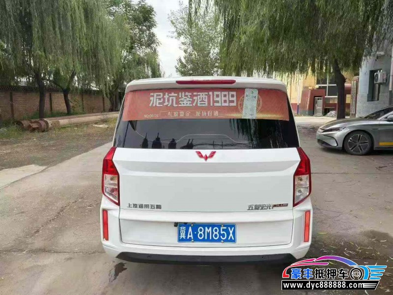 20年五菱五菱宏光S轿车抵押车出售