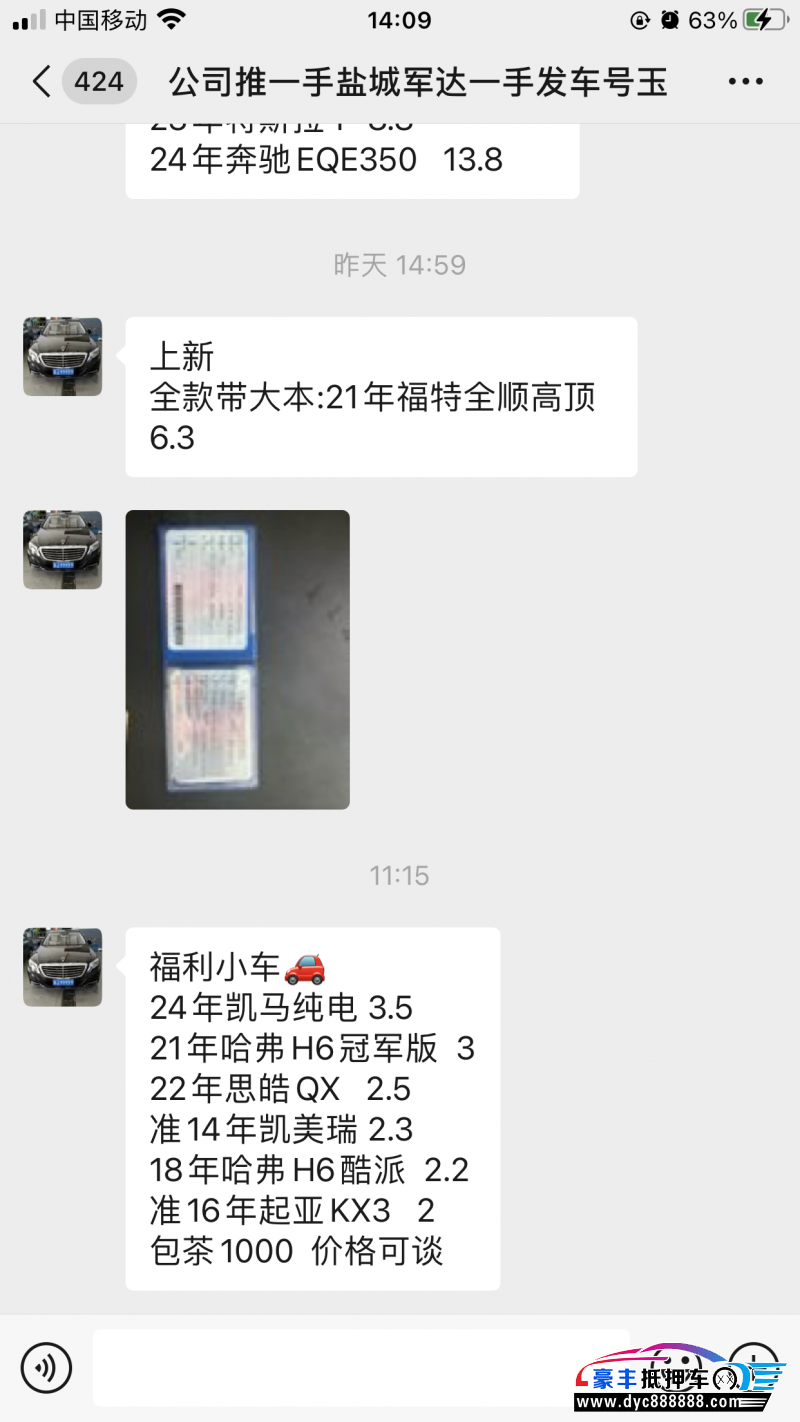 19年保时捷卡宴轿车抵押车出售