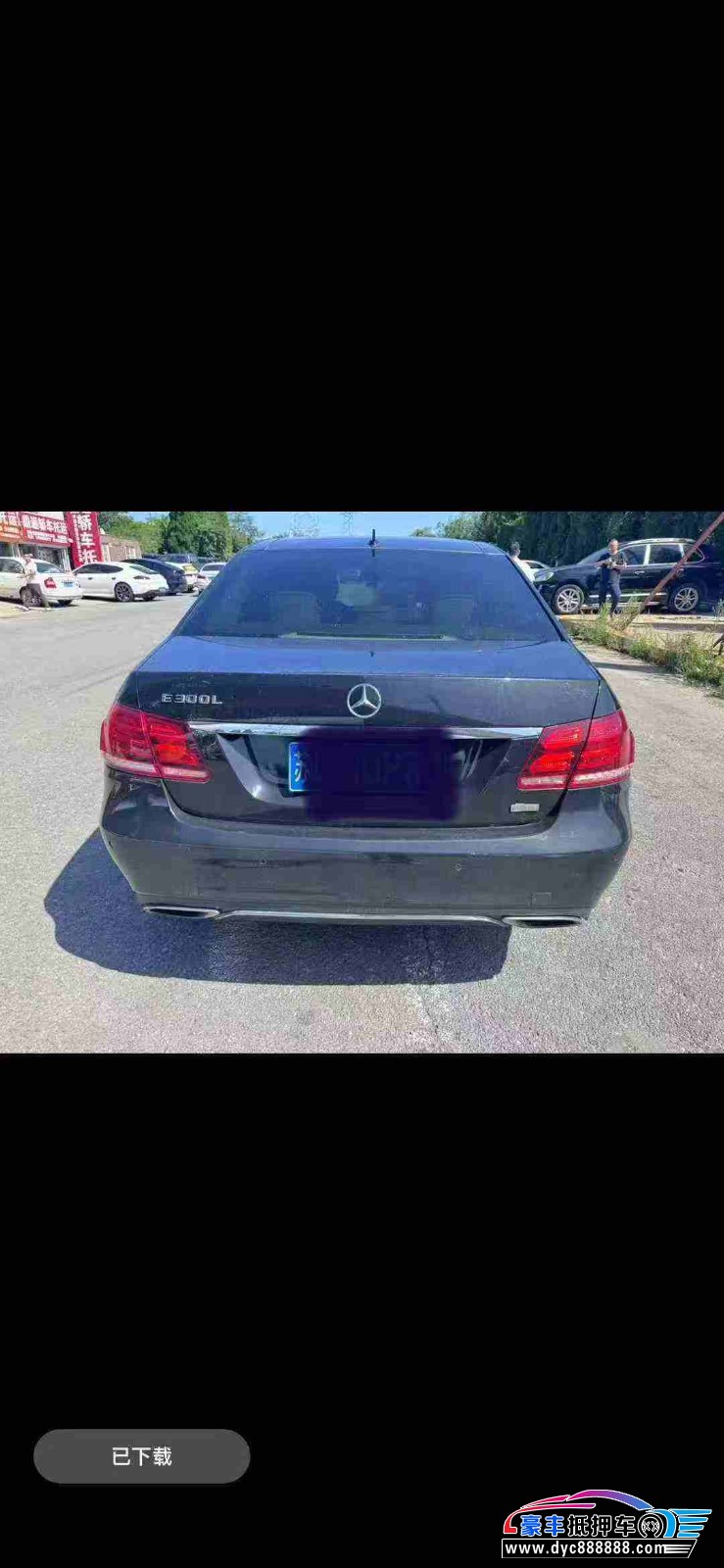 16年奔驰E轿车抵押车出售