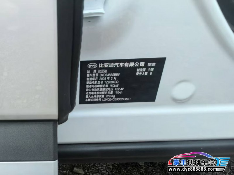 25年比亚迪宋轿车抵押车出售