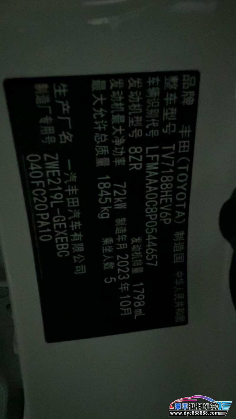 24年丰田卡罗拉轿车抵押车出售