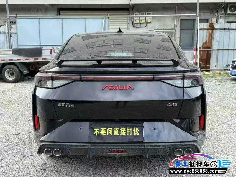 22年东风风神奕炫轿车抵押车出售