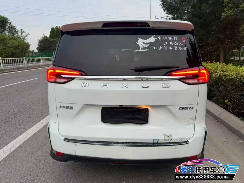 20年上汽大通G50轿车抵押车出售