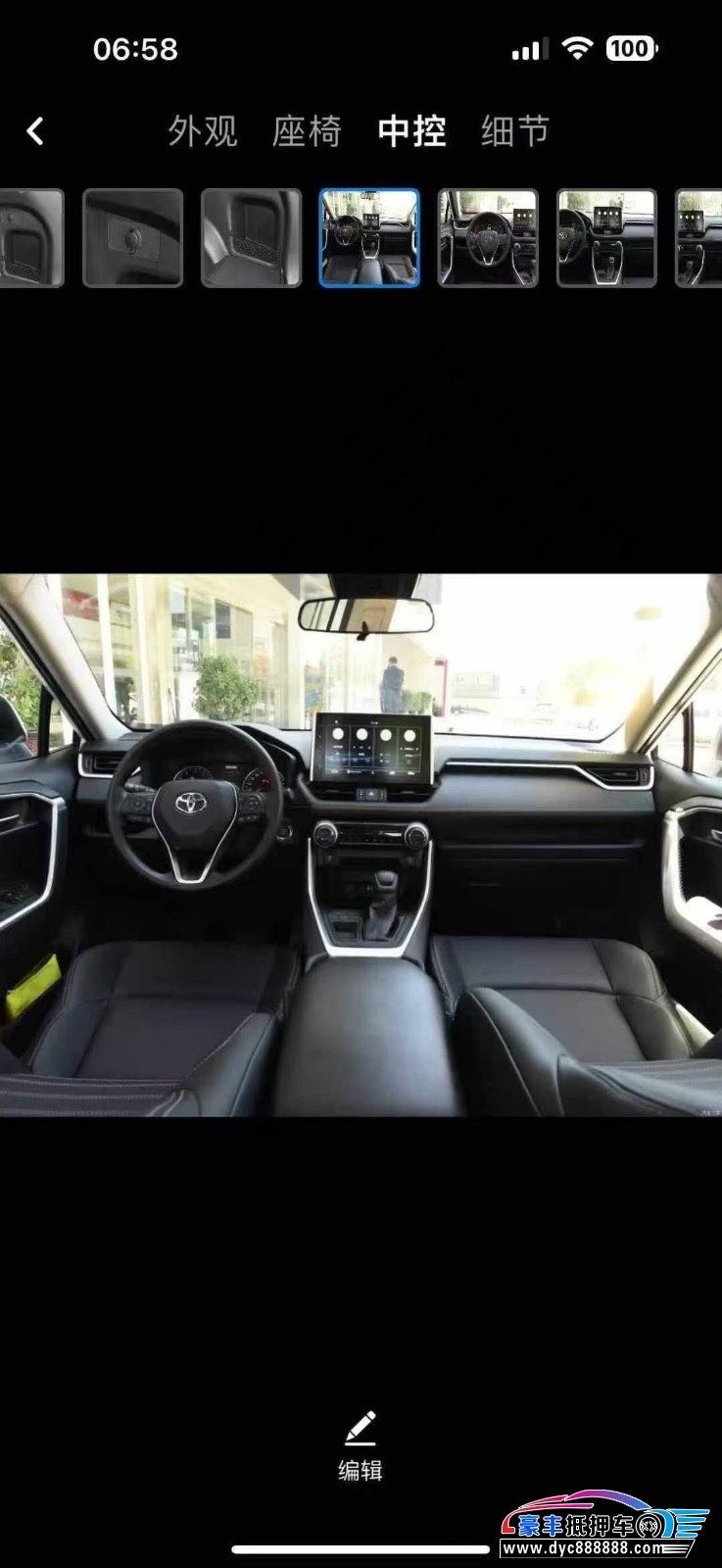 20年丰田威兰达轿车抵押车出售