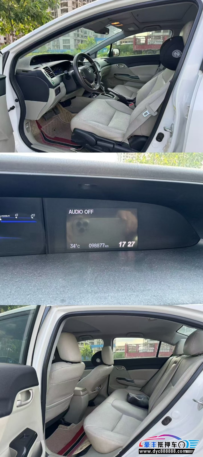 15年本田思域轿车抵押车出售