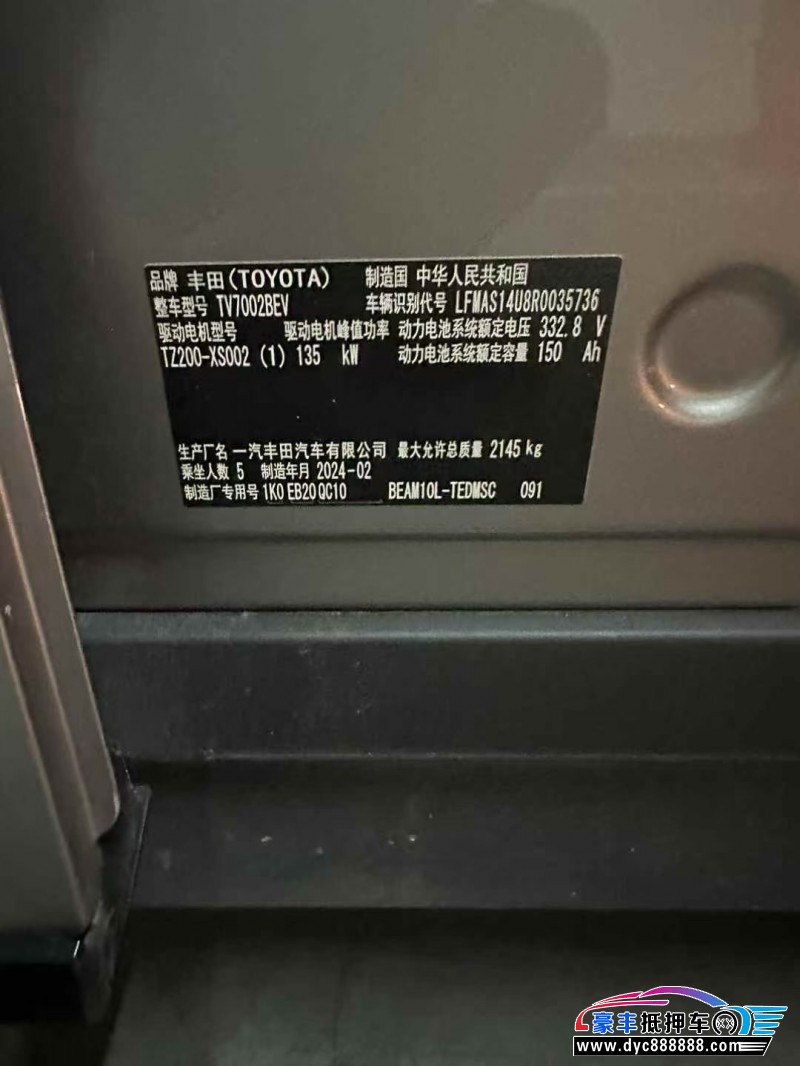 24年丰田BZ3轿车抵押车出售