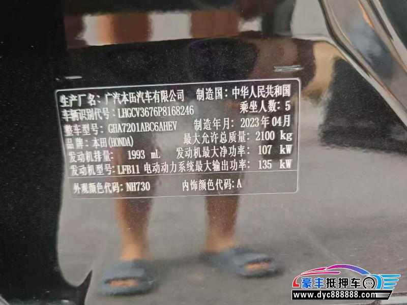 23年本田雅阁轿车抵押车出售