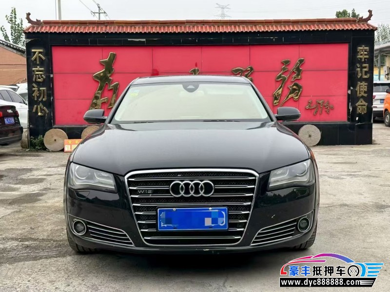 11年奥迪A8L轿车抵押车出售